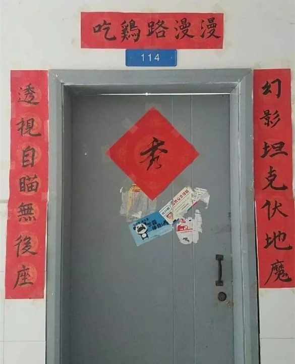 高校学生寝室奇葩春联一览！不仅仅是元素符号，音符也能用来写春联！