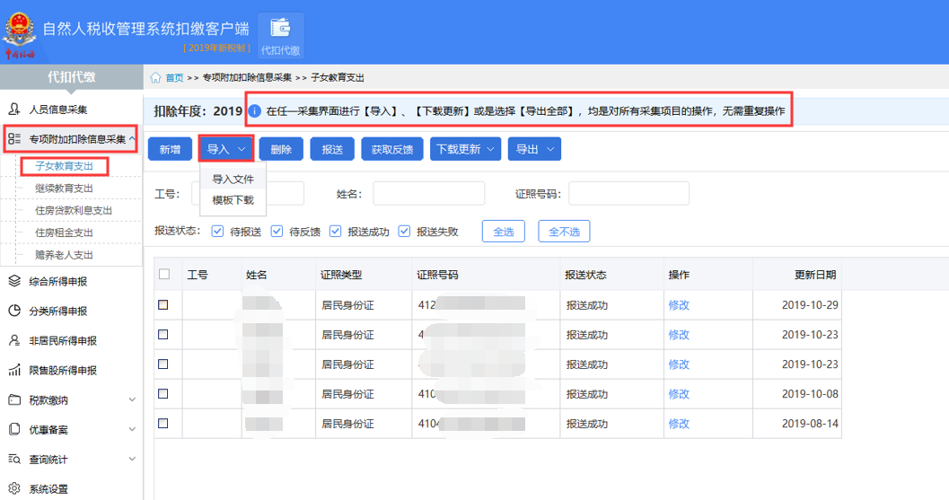 新手会计必备！最新纳税申报流程汇总，速成纳税申报高手