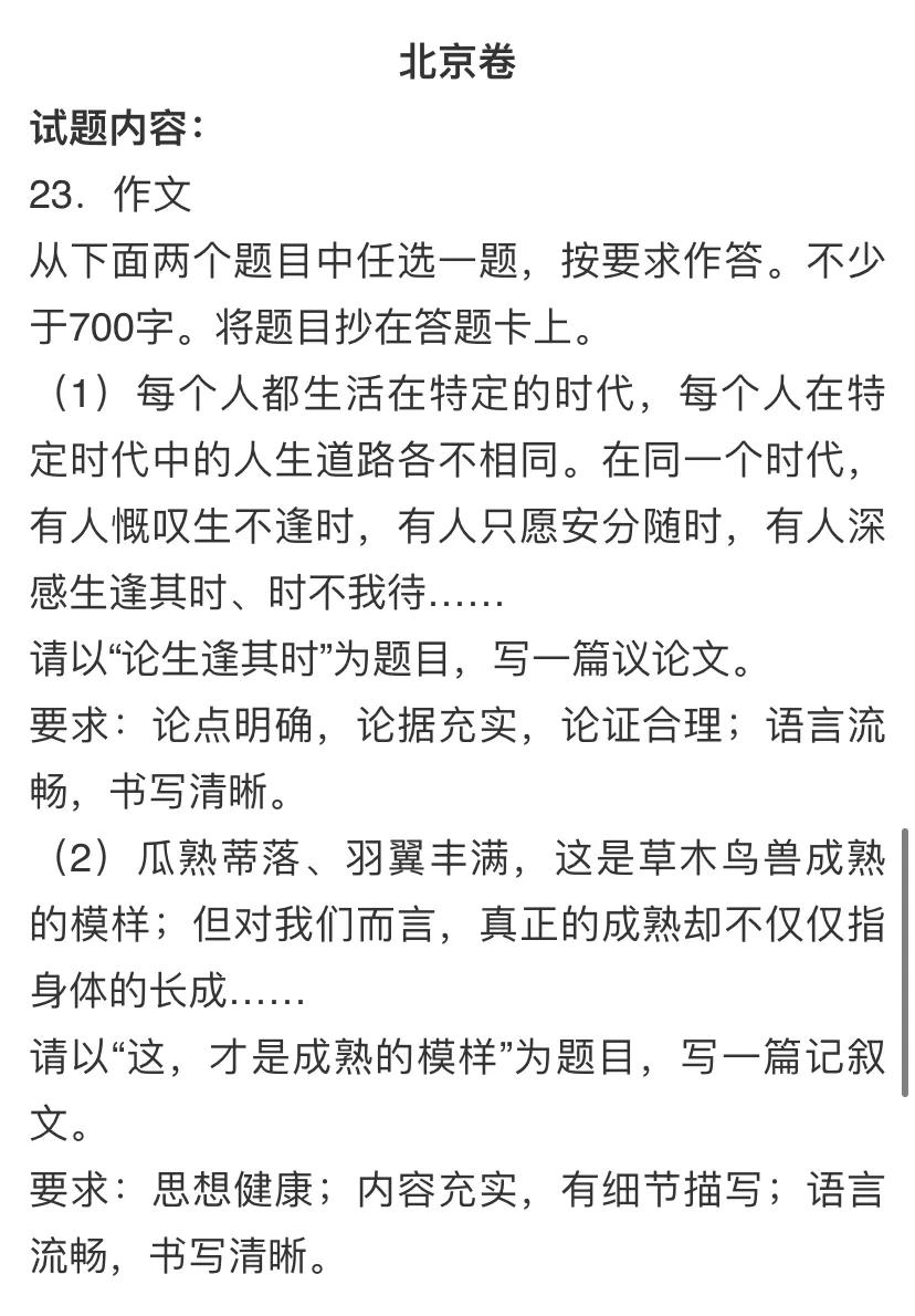 2021年高考语文作文试题汇总｜赶紧看看如果是你 想怎么写吧
