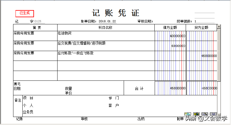 以旧换新业务如何处理？出库用销售，入库用采购，资金处理用应付