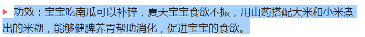 500道宝宝辅食米糊做法大全，看完你就知道宝宝该吃什么了