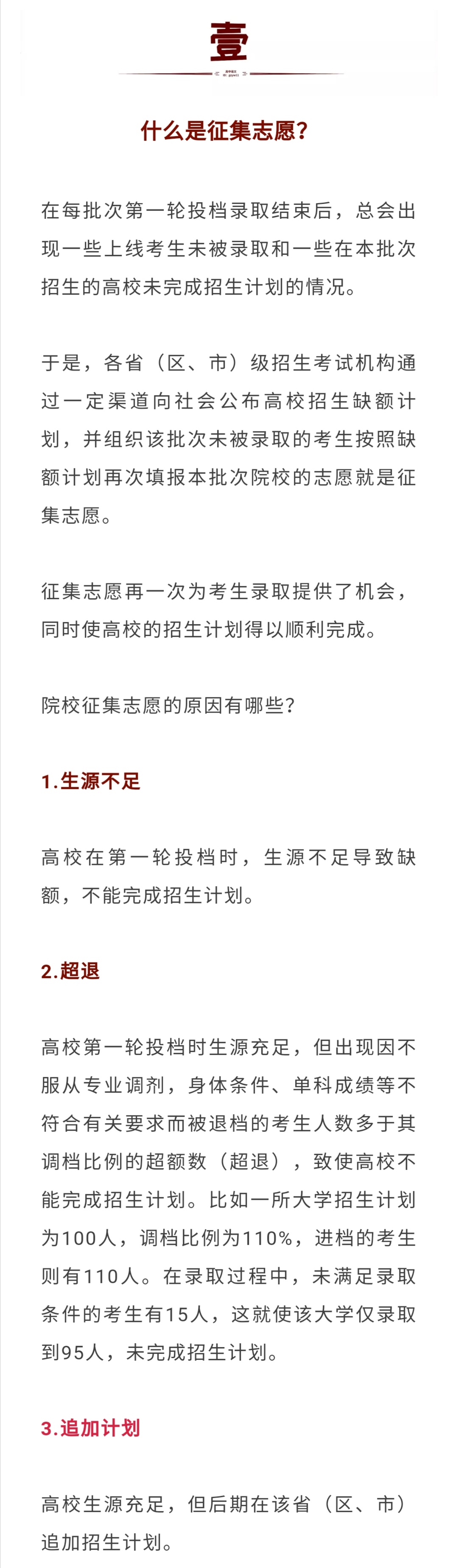 第一波！2021各省提前批“捡漏王”来啦！低分高就途径，不看血亏