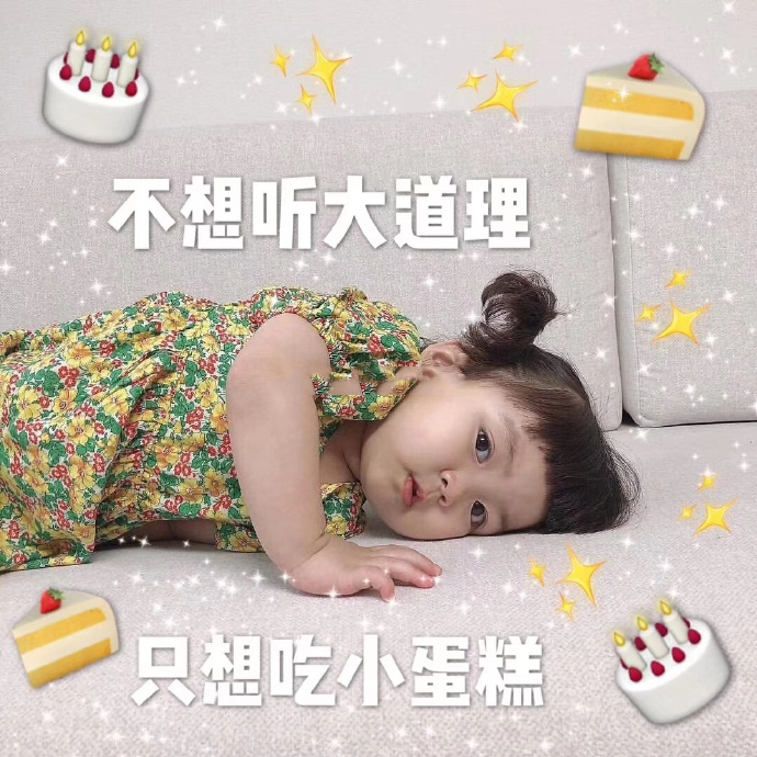 罗熙生日快乐表情包