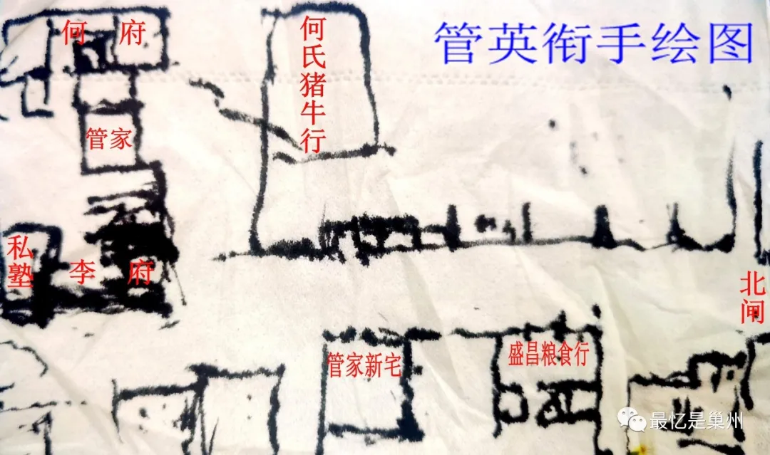 巢湖纪事：“盛昌”粮食行老板管义芳之子管英衔