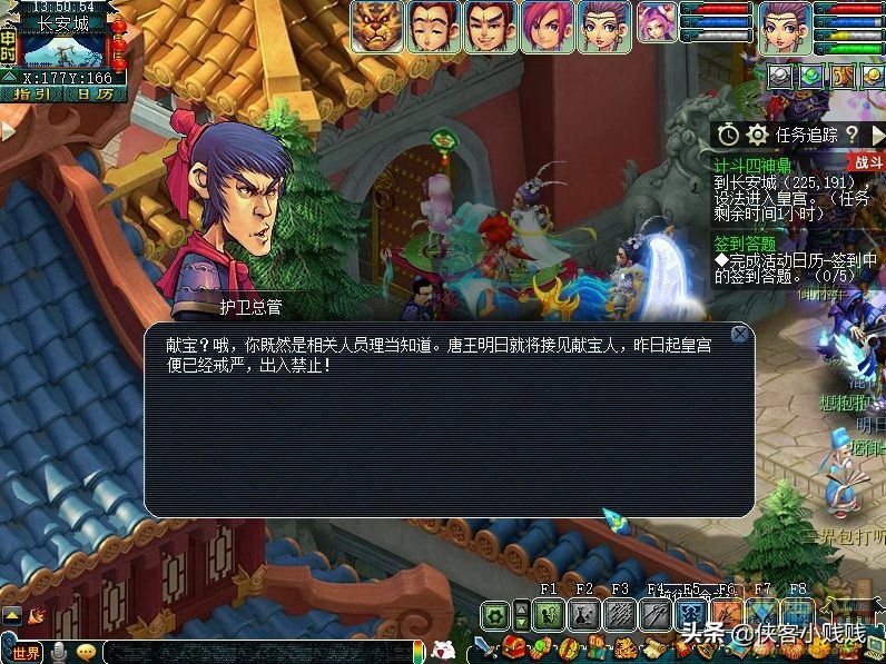 梦幻西游神器任务·转——计斗四神鼎攻略翻新