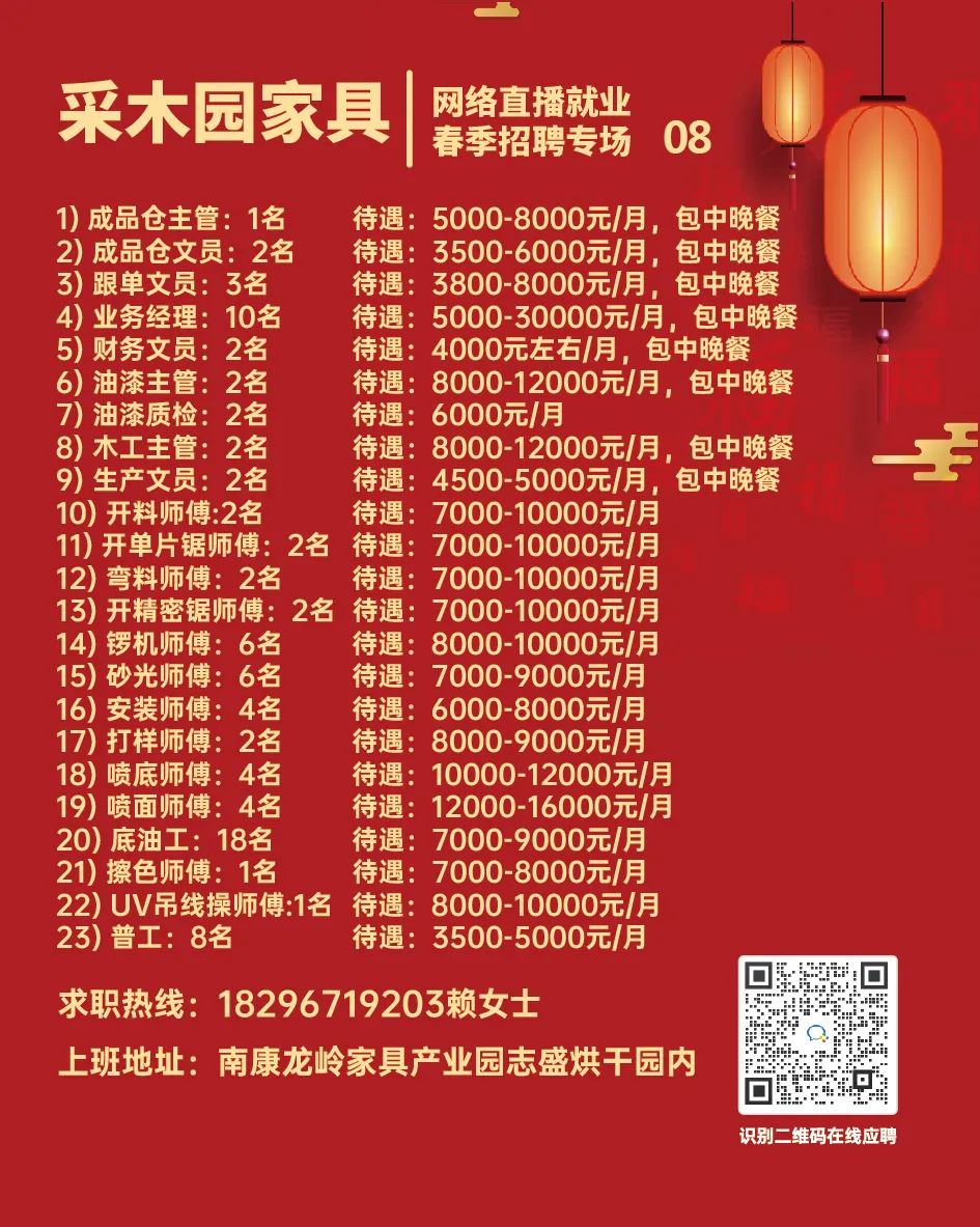 南康区2021年春季网络直播就业招聘会即将举办！一万余个就业岗位供您挑选……