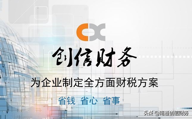 一起来，每天分享一个知识点 创信财务正能量分享