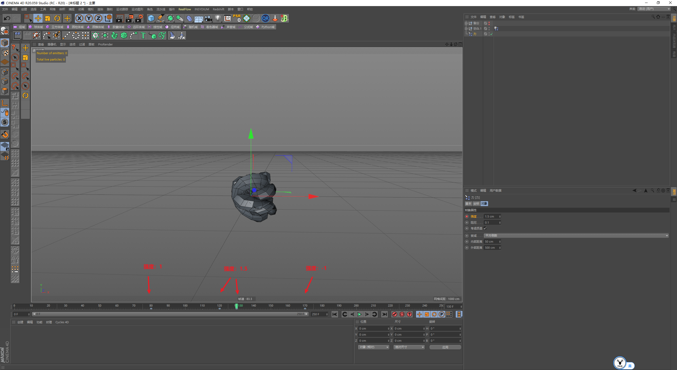 （图文版）C4D野教程：动力学柔体挤压案例