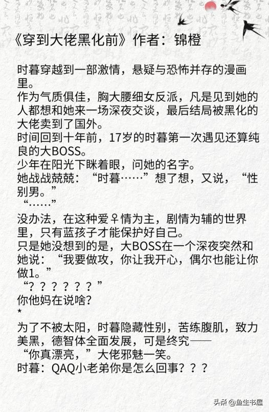 女主骚话连篇，性格大大咧咧，特别擅长嘴炮的小说合集，逗你一笑