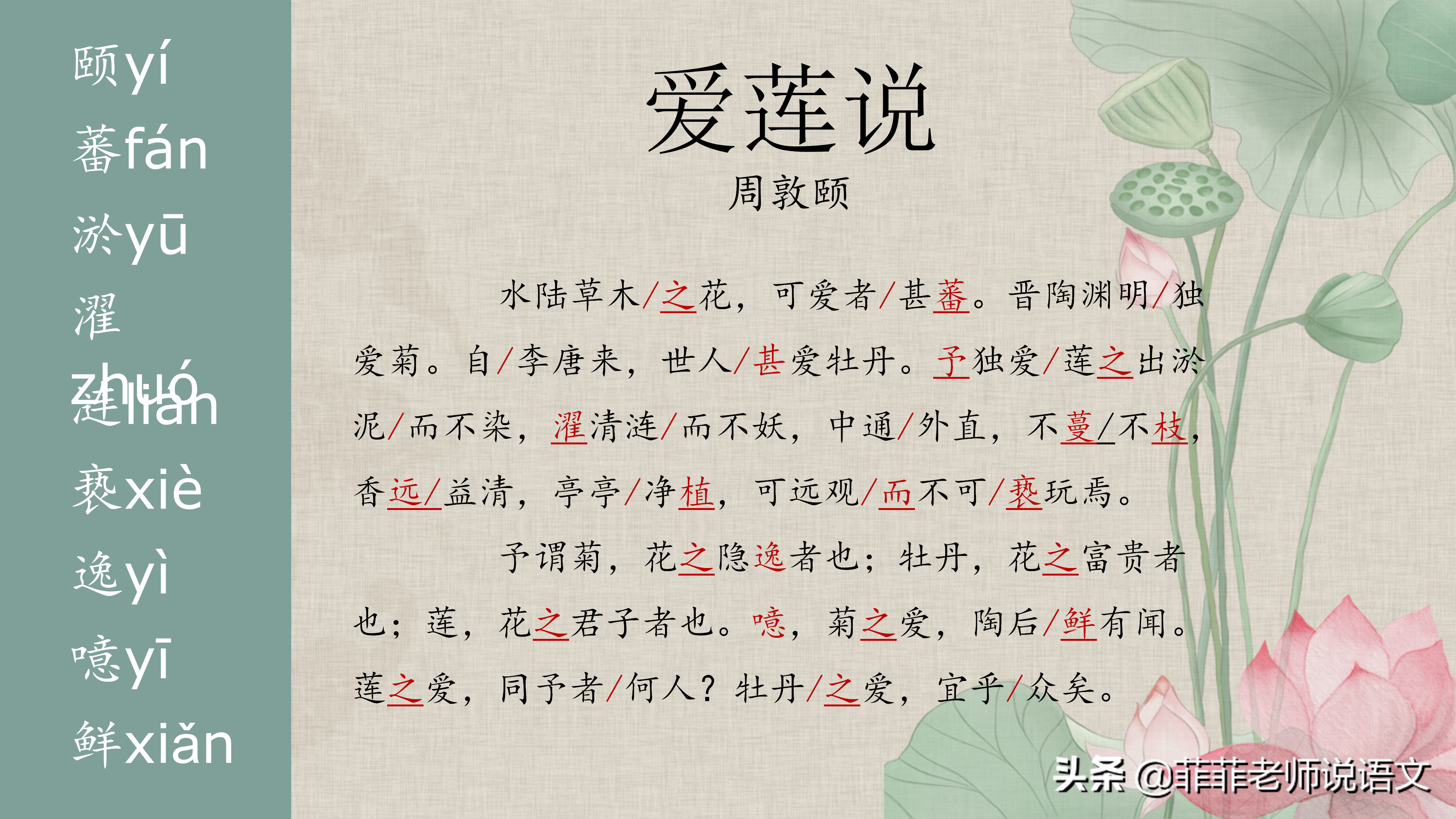 《陋室铭》《爱莲说》需要掌握的知识点有哪些？看看这份笔记吧！