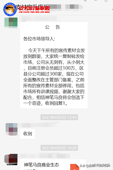 神笔马良奖励制度更新，改版后的“蚂蚁链客”平台会员月入过亿？