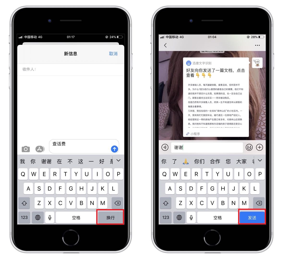 iOS13键盘还能这样玩？iPhone手机自带的输入法也太好用了吧
