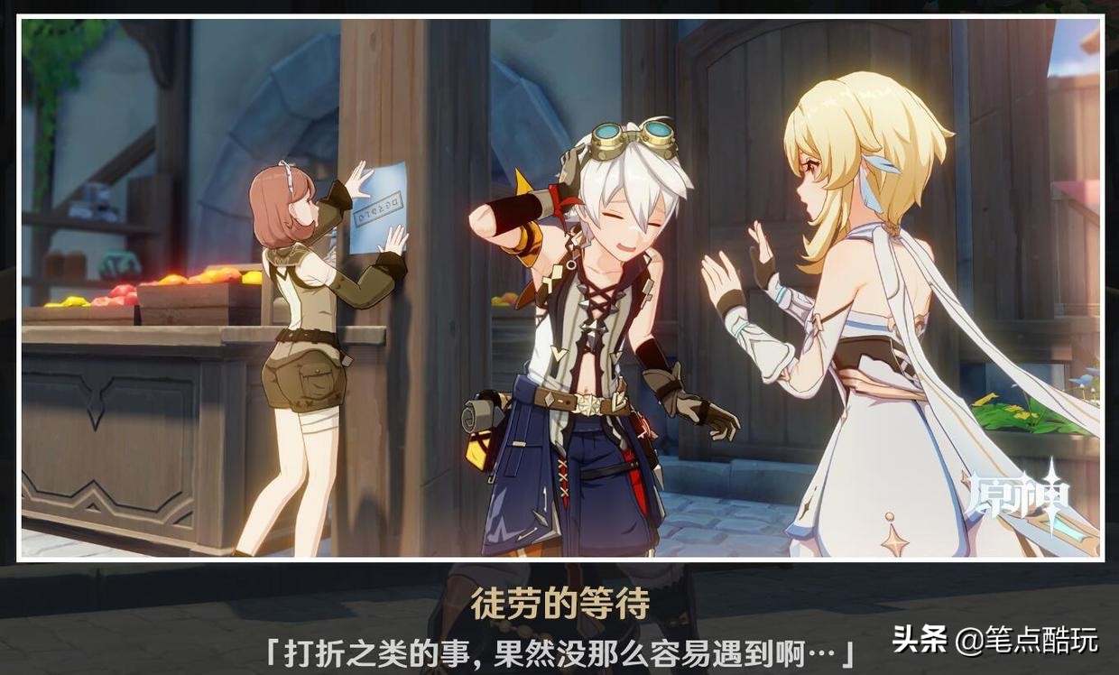《原神》1.4版攻略：班尼特邀约事件6结局+3成就全解析