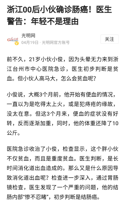 屁变多、大便粘马桶就是得了肠癌？身体出现这些变化，要及时就医
