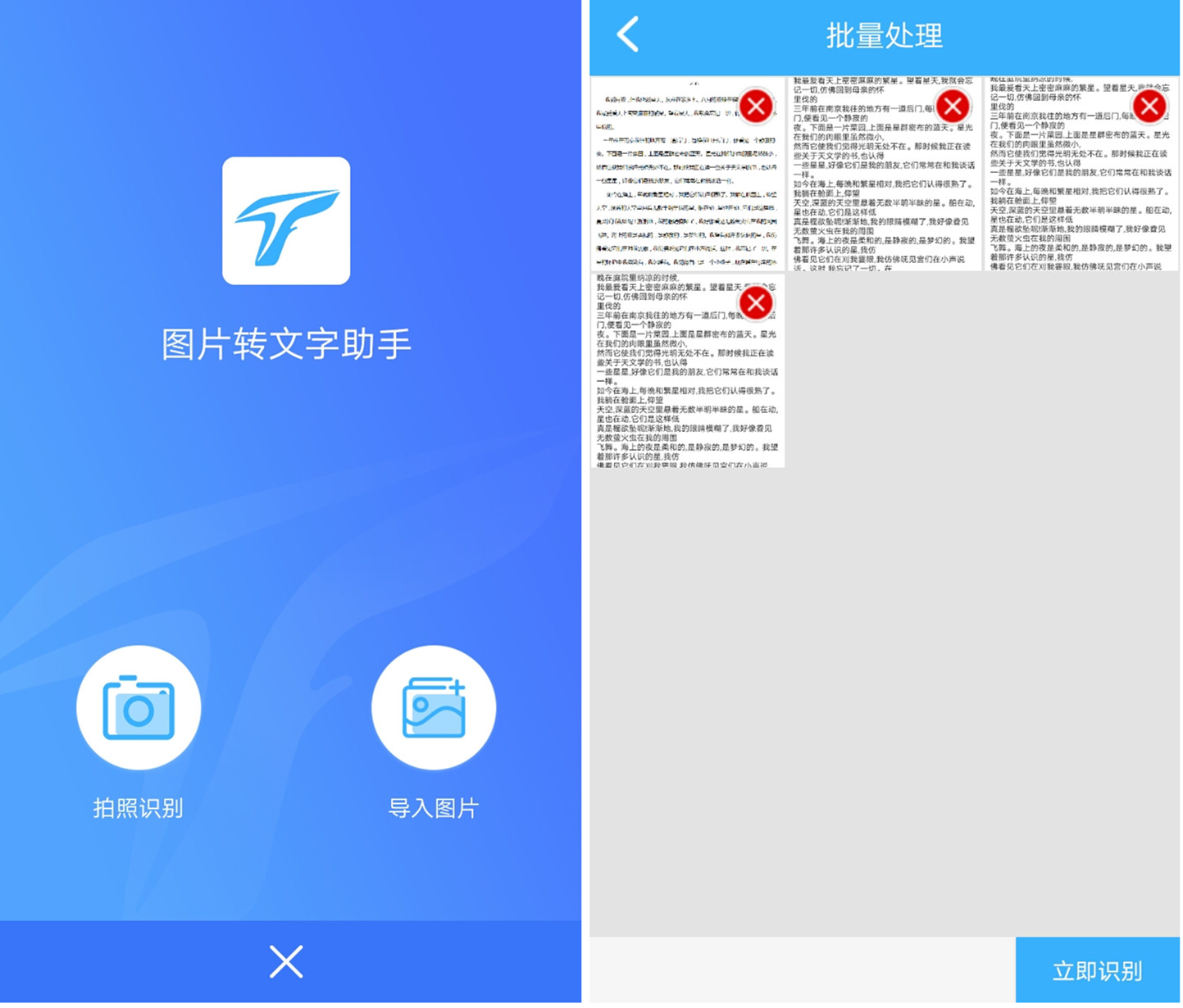不需任何軟件！華為手機自帶的掃描功能，秒將紙質文檔變電子文檔