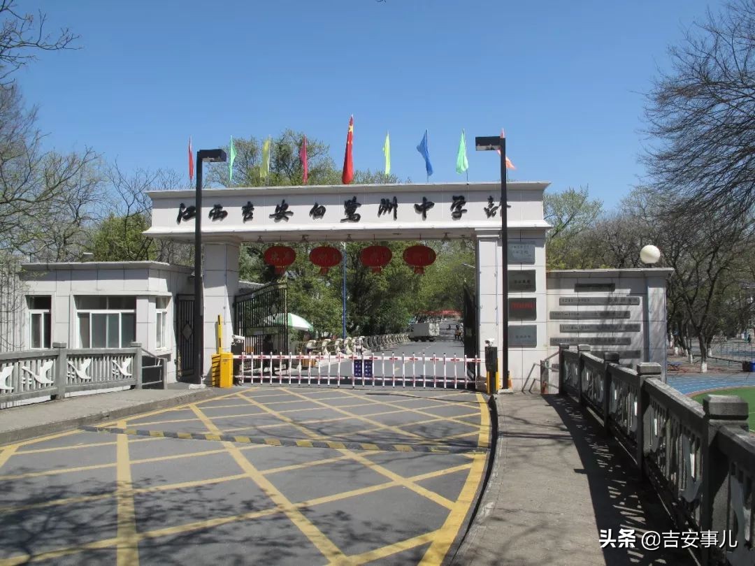 吉安教师招聘考试公告（吉安一中和白鹭洲中学2019年下半年教师招聘公告正式发布）