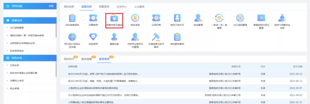 运输发票抵扣,运输发票抵扣增值税最新规定