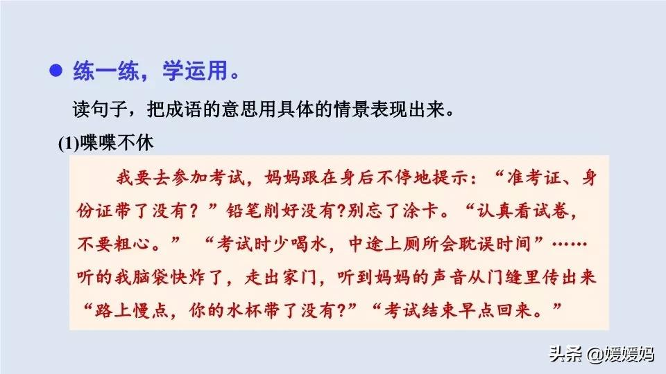 部编版语文五年级上册教材课后习题参考答案