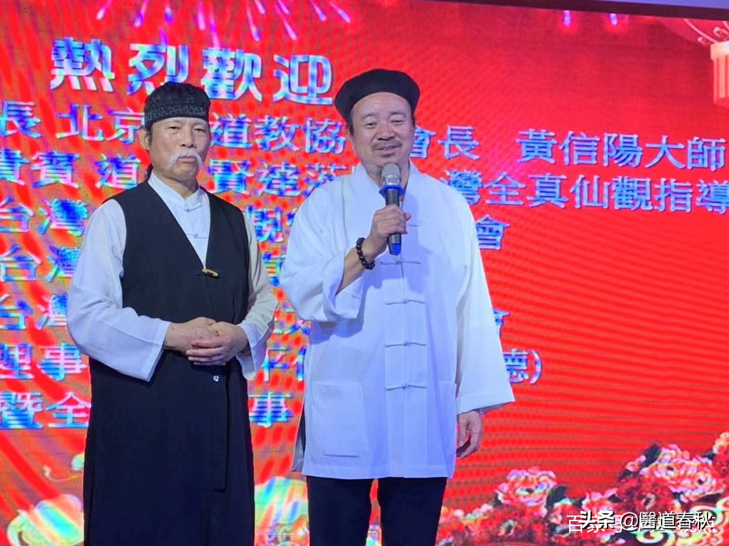 中国道教协会副会长黄信阳出席第二届道教文化高峰论坛