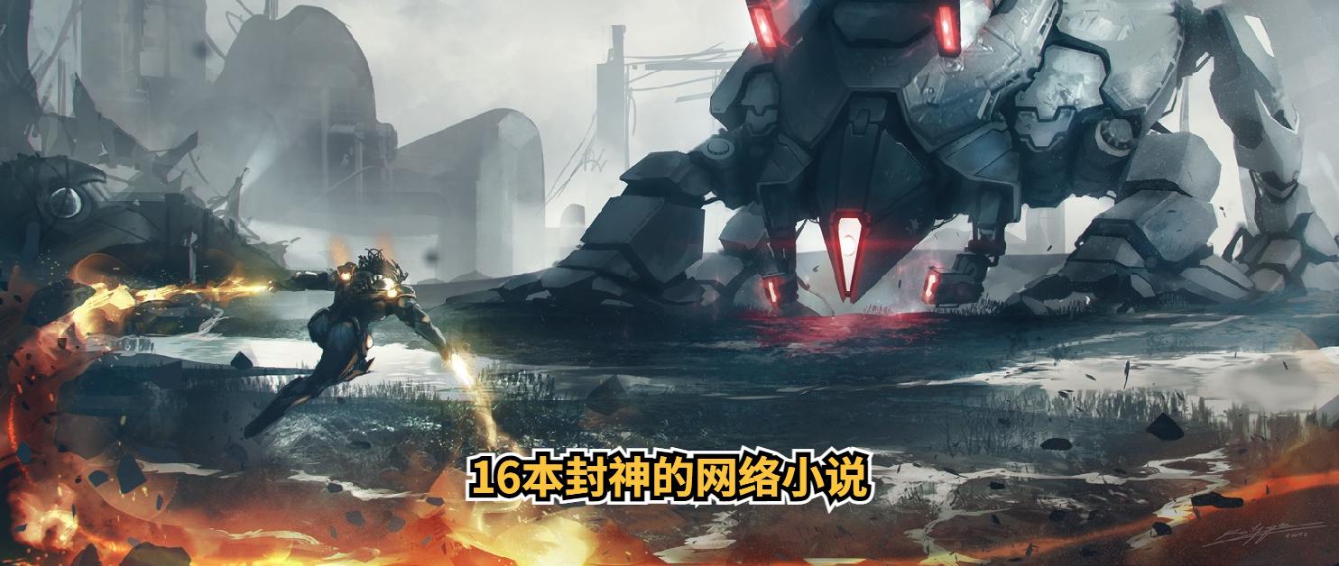 2021年最火的16本现代特工题材网络小说推荐榜单