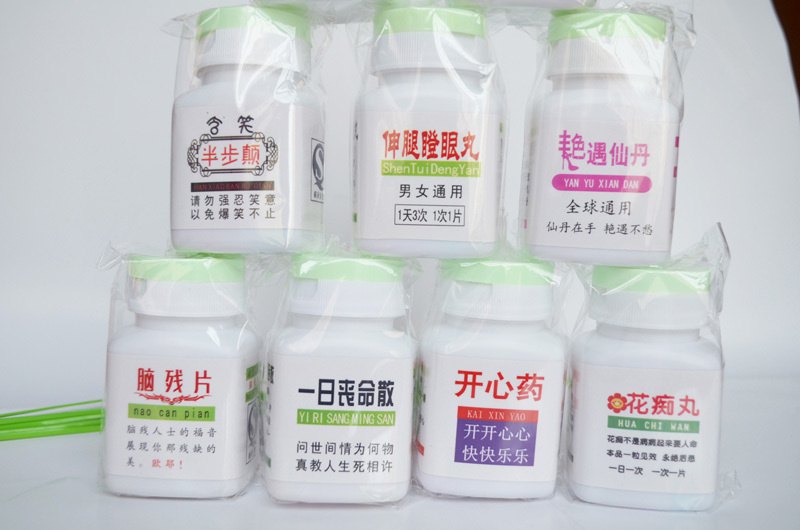 各种药表情包｜老公做家务止通膏、后悔药、脑残片