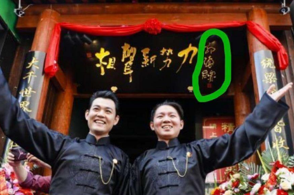 张玉浩为什么打苗阜？他和卢鑫三拒郭德纲，自创门户叫板德云社