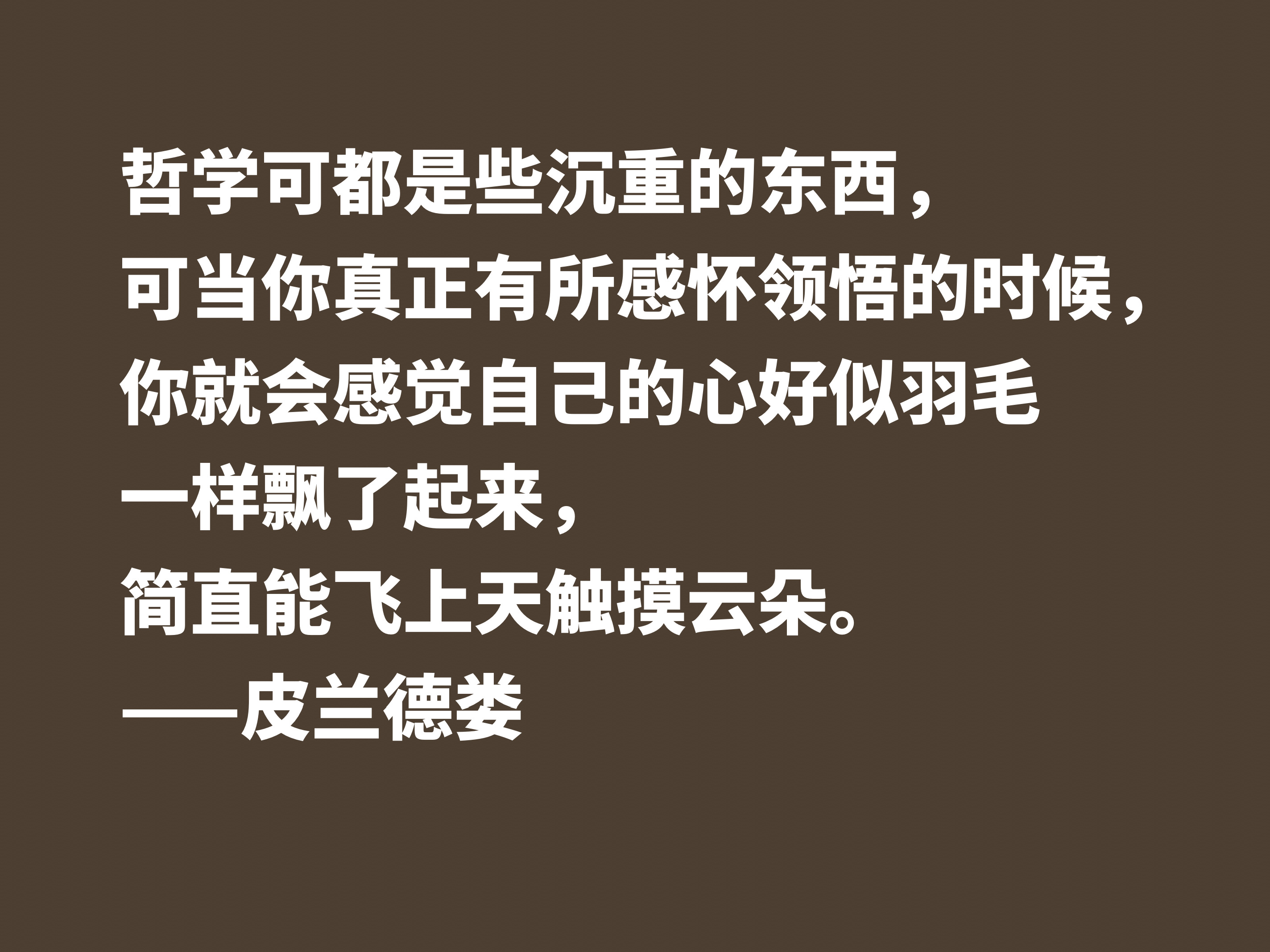 意大利小说家和戏剧家，皮兰德娄这十句格言，怪诞又暗含人生哲理