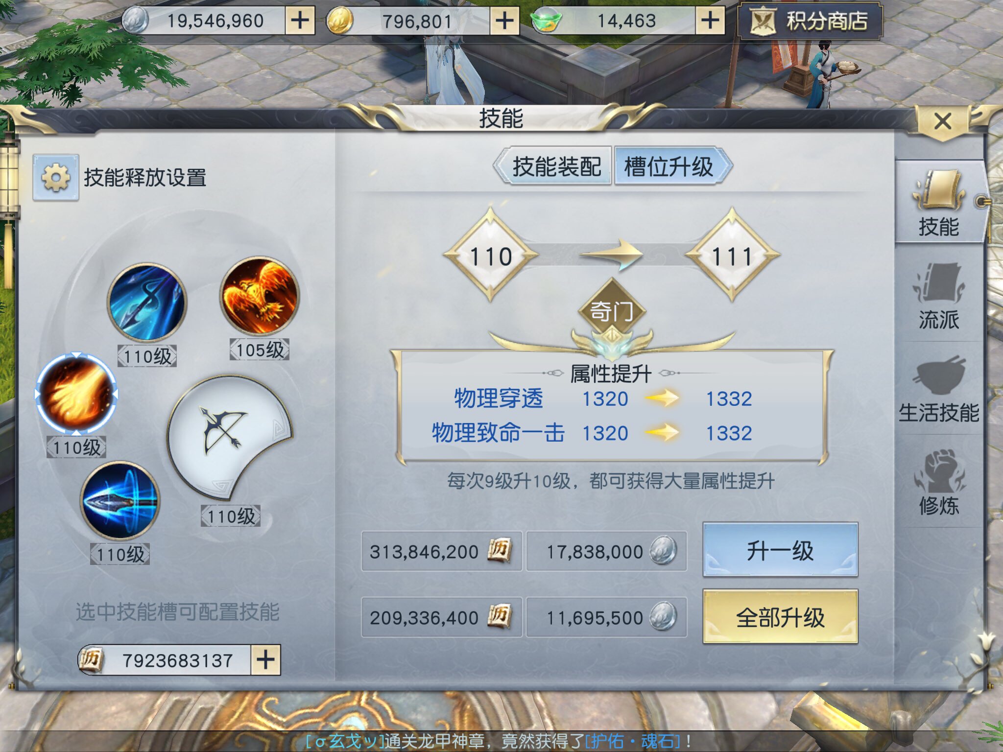 镇魔曲手游：萌新玩家要如何快速上手，之新手进阶攻略篇