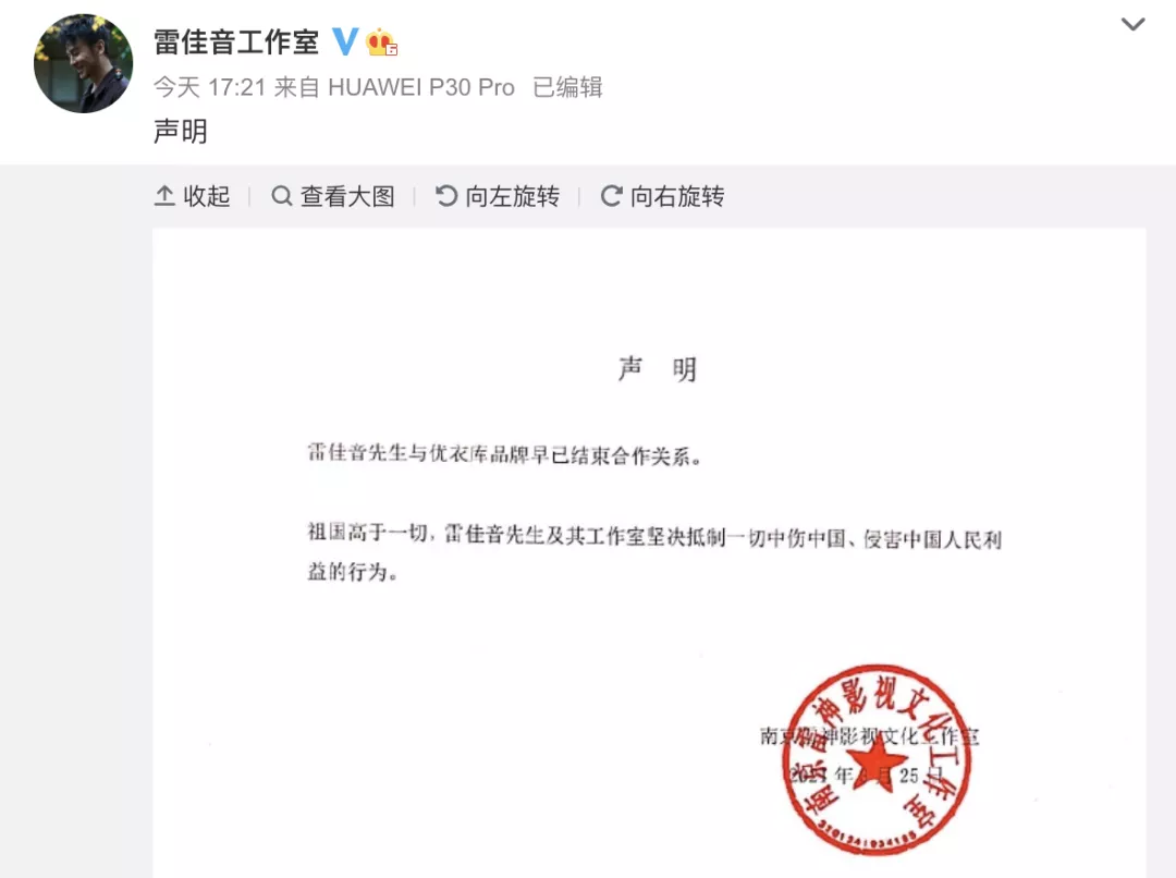 “造谣欺辱中国,滚!”欧阳娜娜、迪丽热巴等一众明星硬气解约