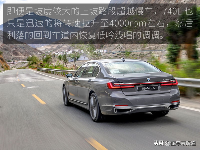 「旧瓶装新酒？」 BMW 新7系试驾体验