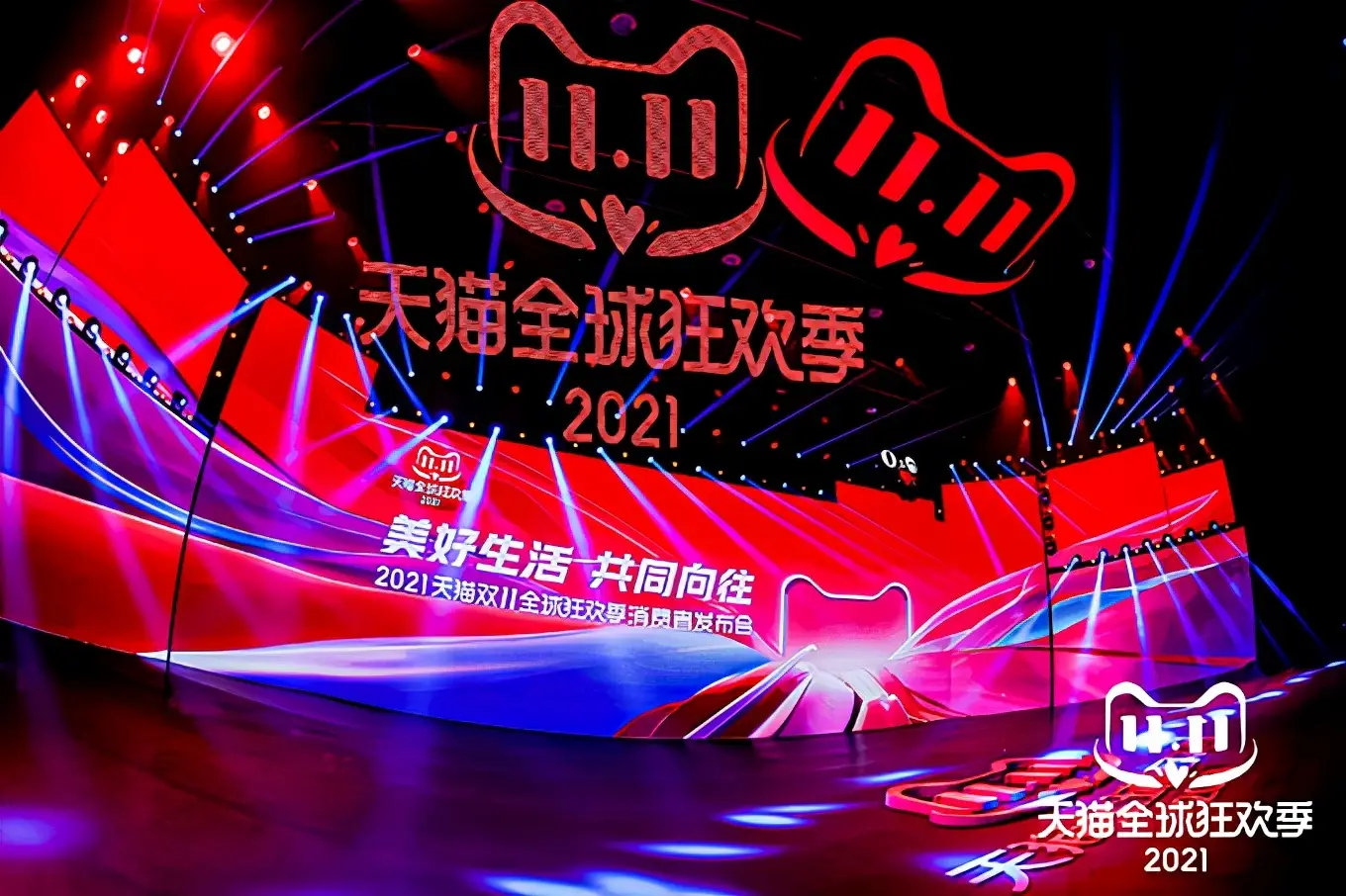 双十一销售额2021实时（查看2021双十一网购数据）