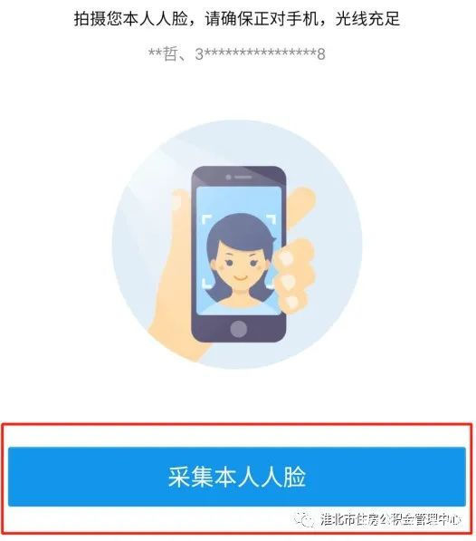 淮北市住房公积金查询,淮北市住房公积金查询入口