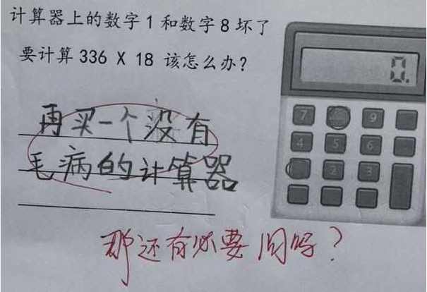 小学生写作业懒出新境界，老师看完哭笑不得，想画叉又挑不出错
