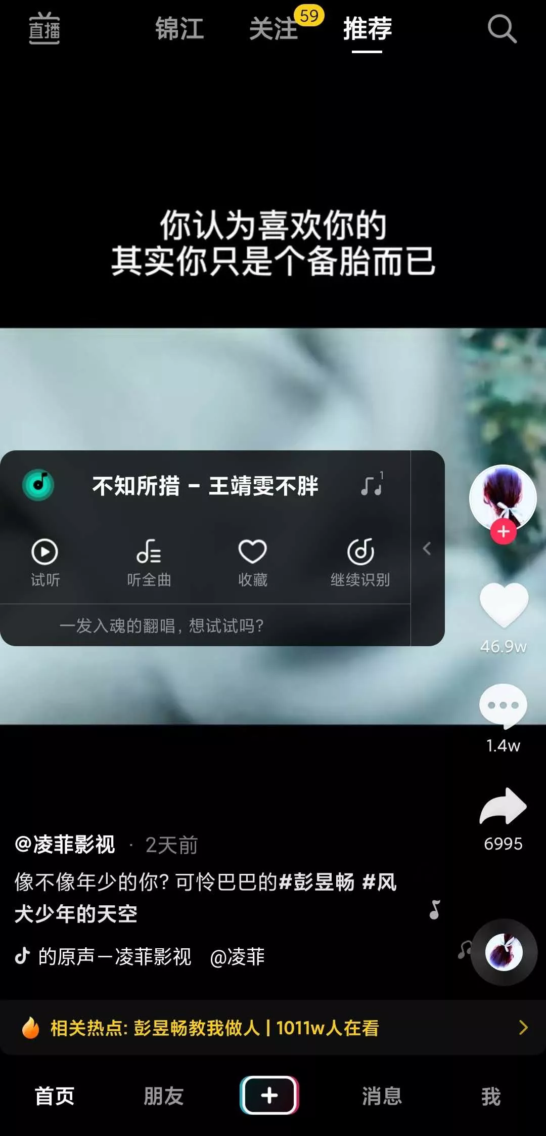 音乐APP听歌识曲大评测,QQ音乐独家“翻唱识别”领跑