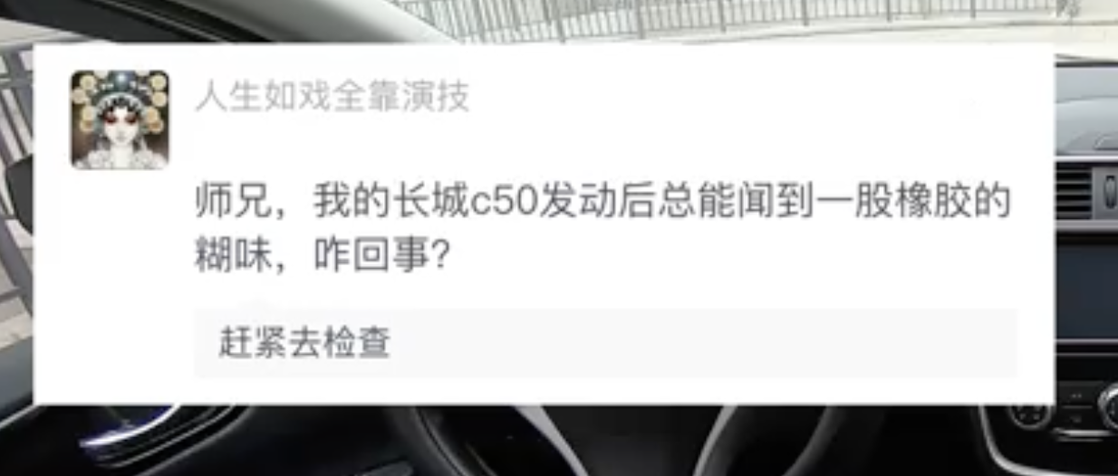 家用车三滤更换费用及故障前三大异味预警