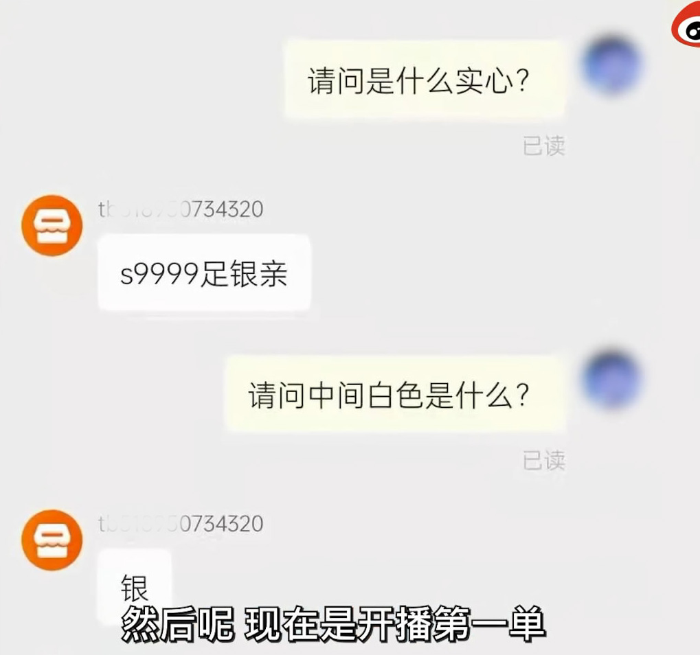 智商税200元，女子网购实心银碗到家后被摔成碎片，还带鉴定证书