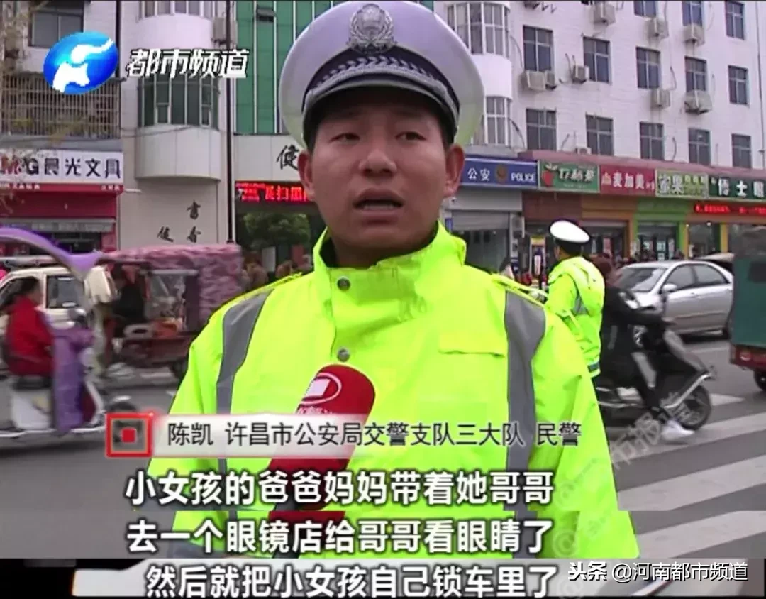 许昌交警查违章意外救下4岁女童！差点害死孩子的竟是亲爹亲妈？