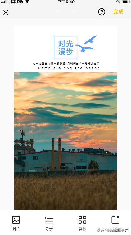 用手机软件，如何快速给图片添加上漂亮的文字内容？