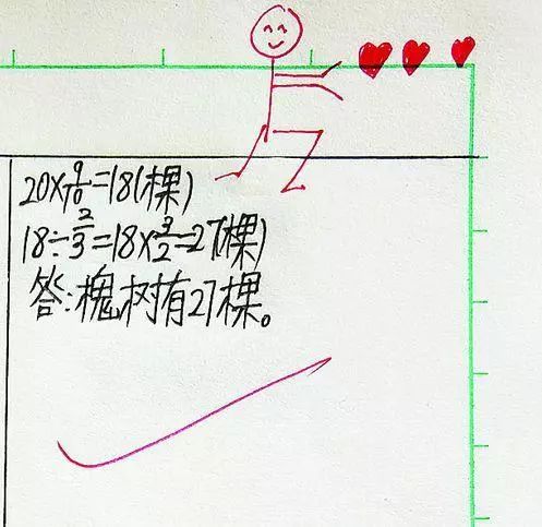 厉害了！这位数学老师的备课本，让美术老师开了眼