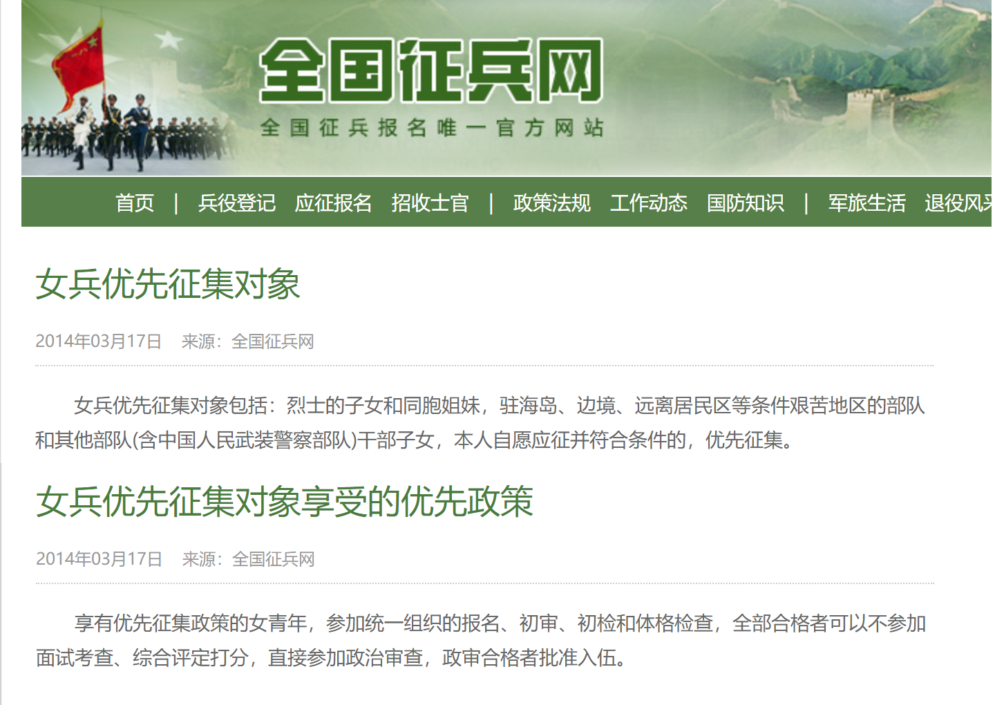 想报效祖国的小姐姐看这里：高考462分就有机会，还有绿色通道