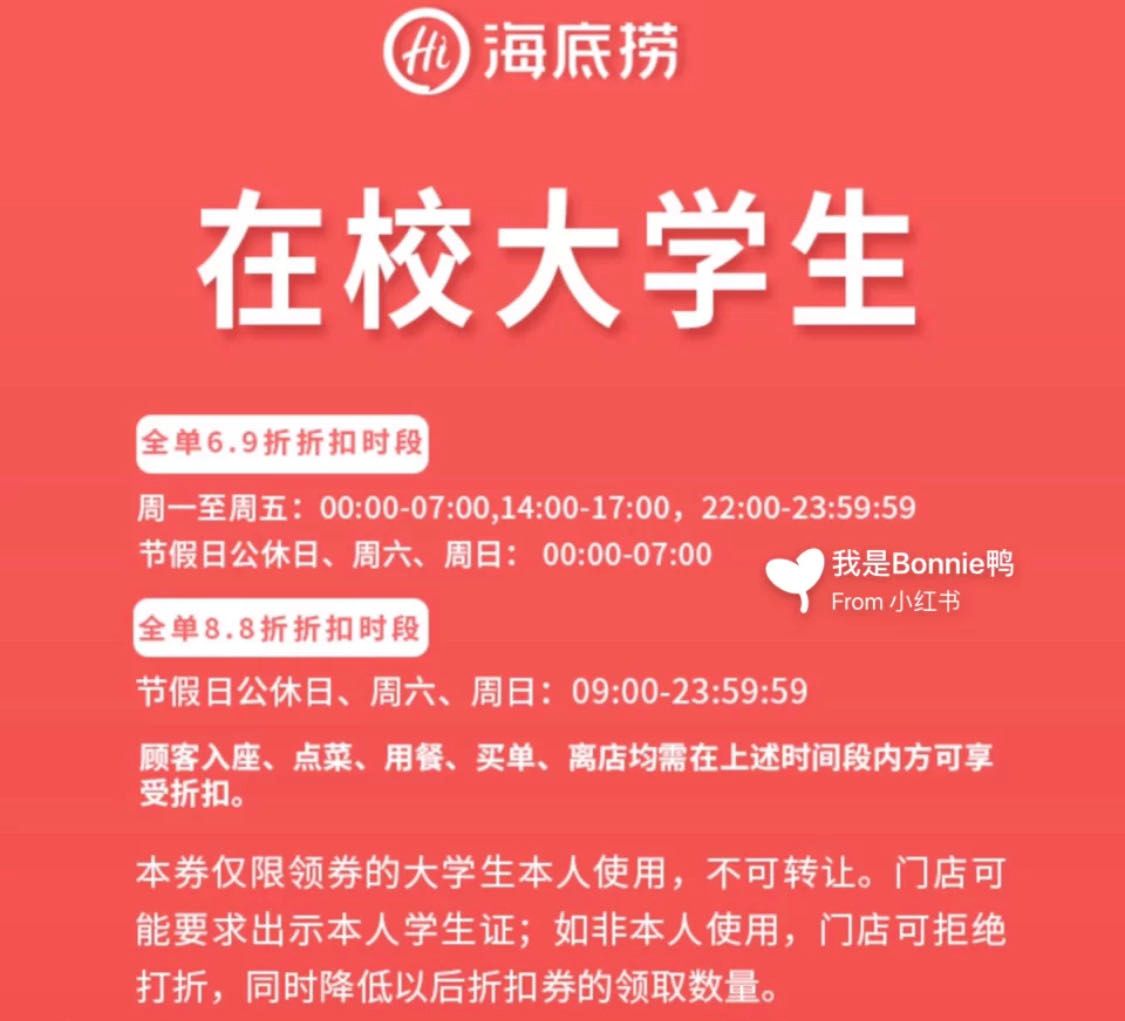 海底捞折扣(2020年最全海底捞省钱攻略，顺便还找到了拯救你尴尬的妙招)