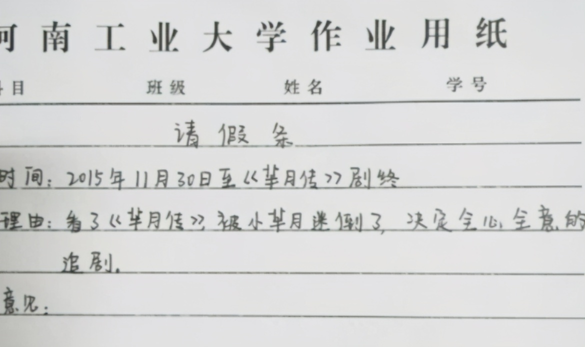 大学生4字请假理由，老师不得不批，小学生表示：我想长大