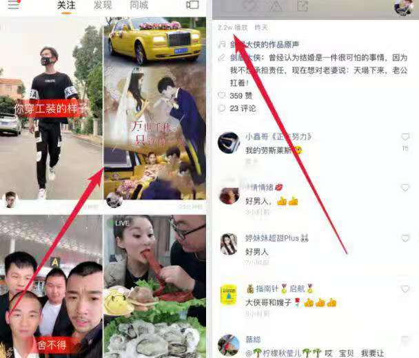 快手怎么比较容易上热门？分享9大核心技巧！一夜涨粉5w