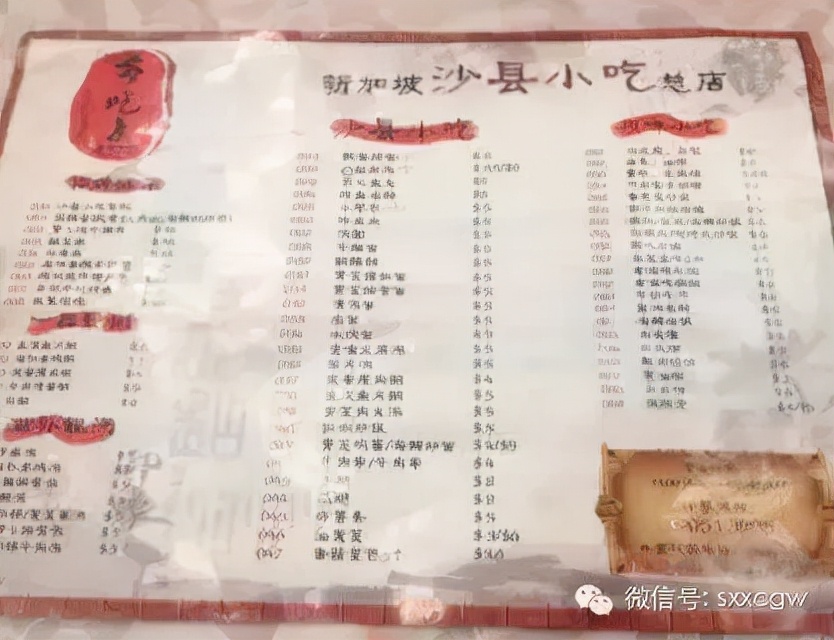 沙县小吃，新门店设计变高级？！网友：是我吃不起的样子