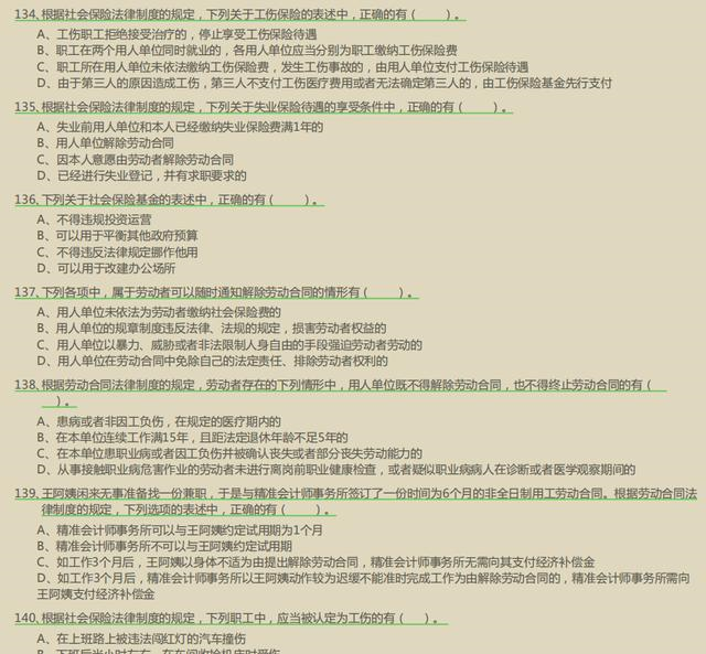 初级考试倒计时50天，试试这套密训押题（附电子版），能得多少分