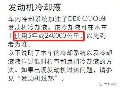 汽车发动机冷却液，你用对了吗？