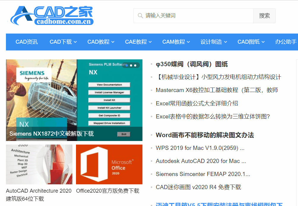 如何不花一分钱自学CAD？这几个网站收好！海量免费教程看不完