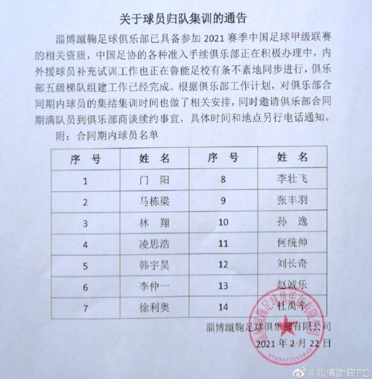 中国为什么有中超还有中甲(中国足坛两大奇葩球队诞生！中超队急着要解散，中甲队玩文字游戏)