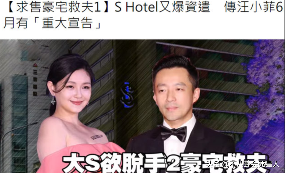 大S官宣离婚！汪小菲做生意亏钱，嫌弃她孕期长胖，难怪婚姻终结