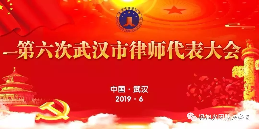 胡迎法律师（闭幕）